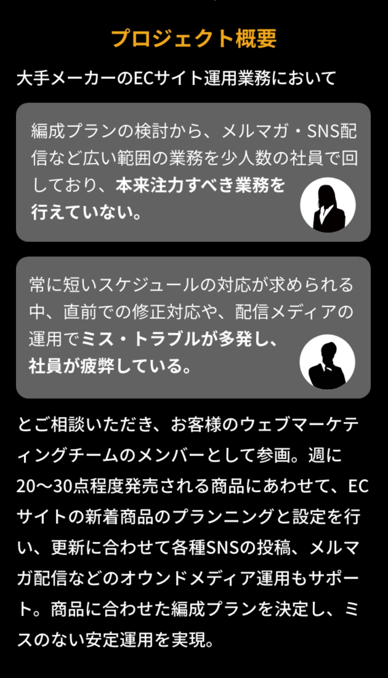 CASE STUDY - 事例紹介‧契約形態 1