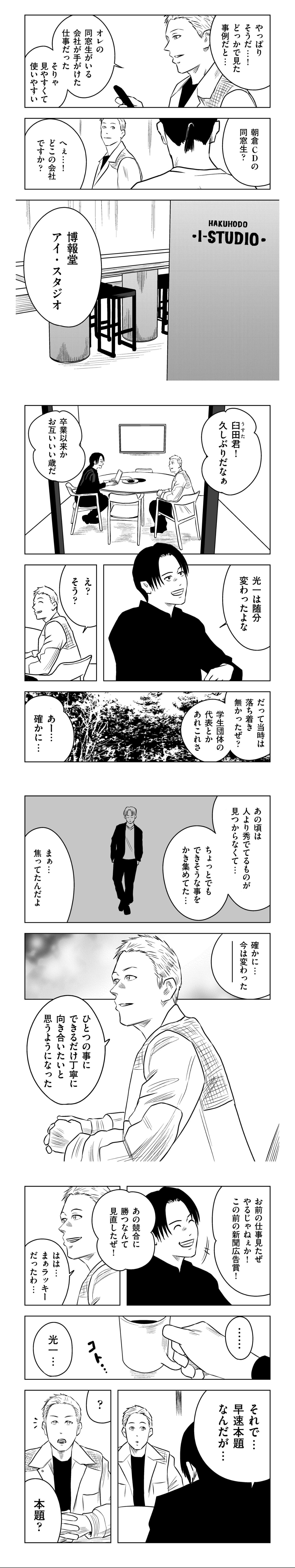 ページ2-1