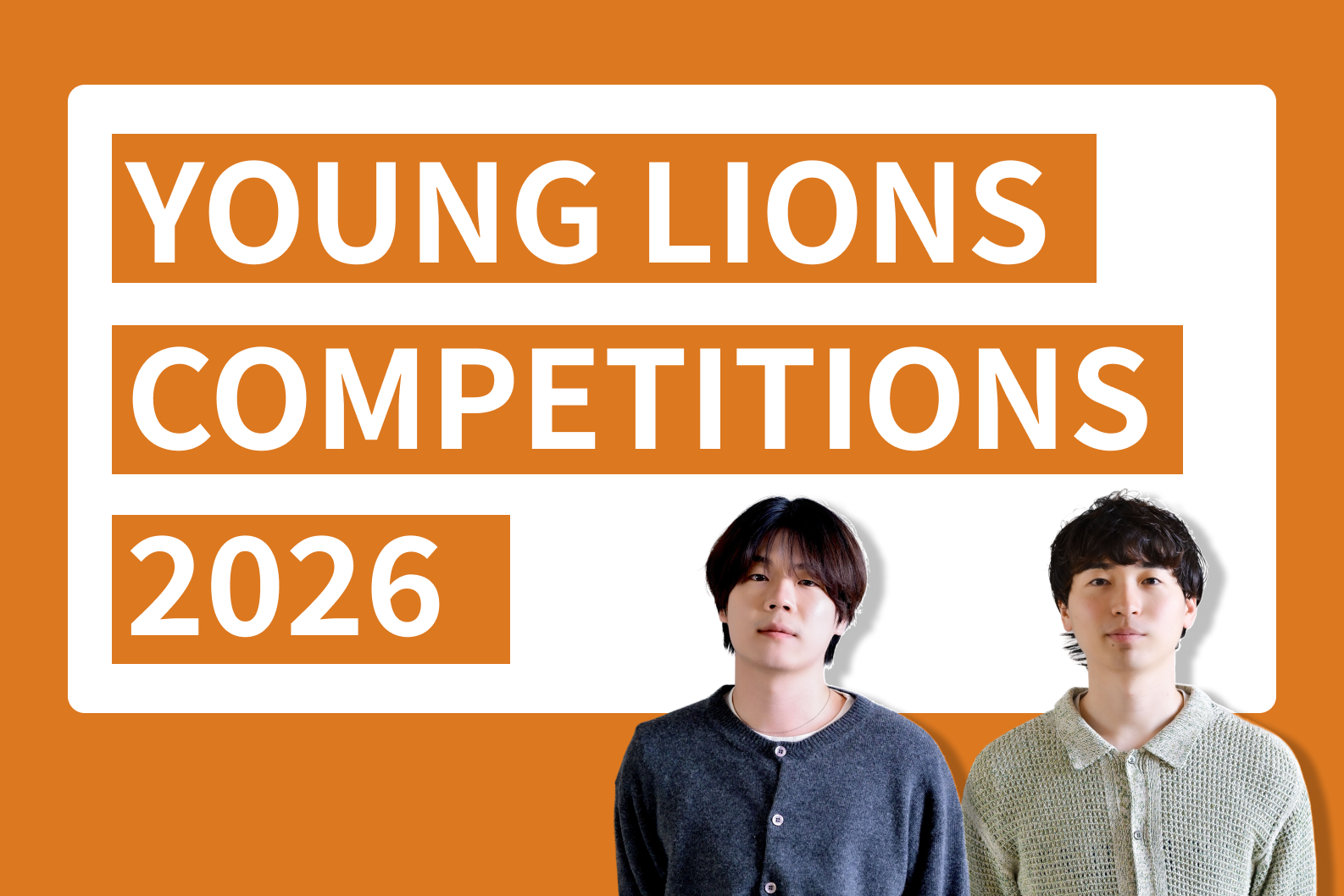 非デザイナーコンビがヤングカンヌ『プリント部門』で日本代表になれた理由