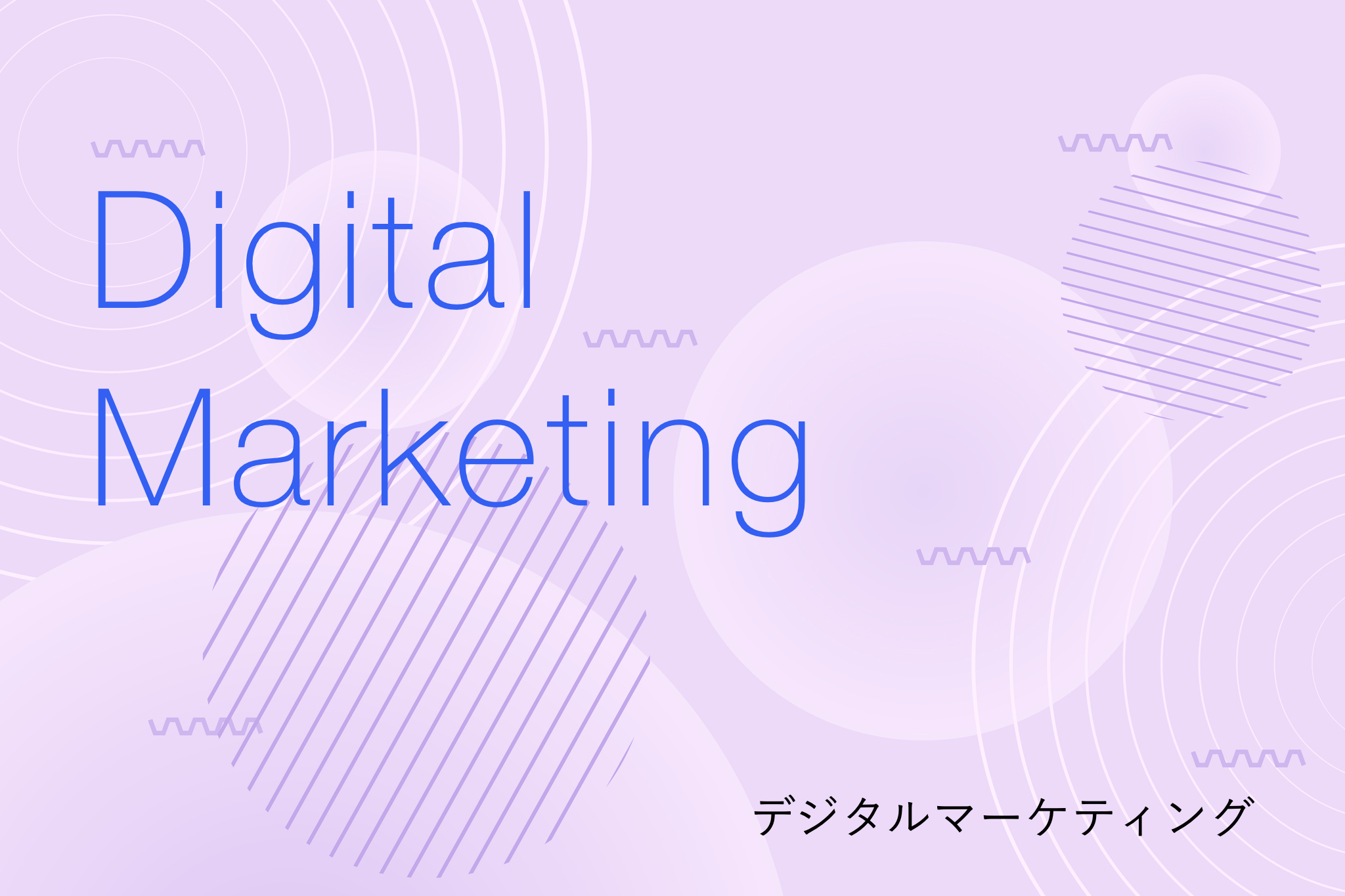 PIM/DAMシステム活用術：顧客接点を強化してビジネスを加速させる最適解
