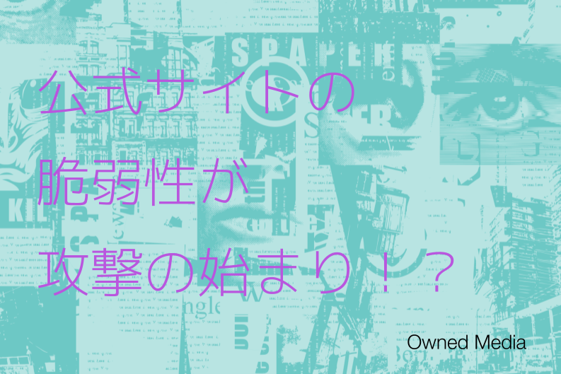 「Webサイトの穴」がランサムウェア攻撃の起点に! 二重恐喝リスクに備える、Webサイト保護のためにできること