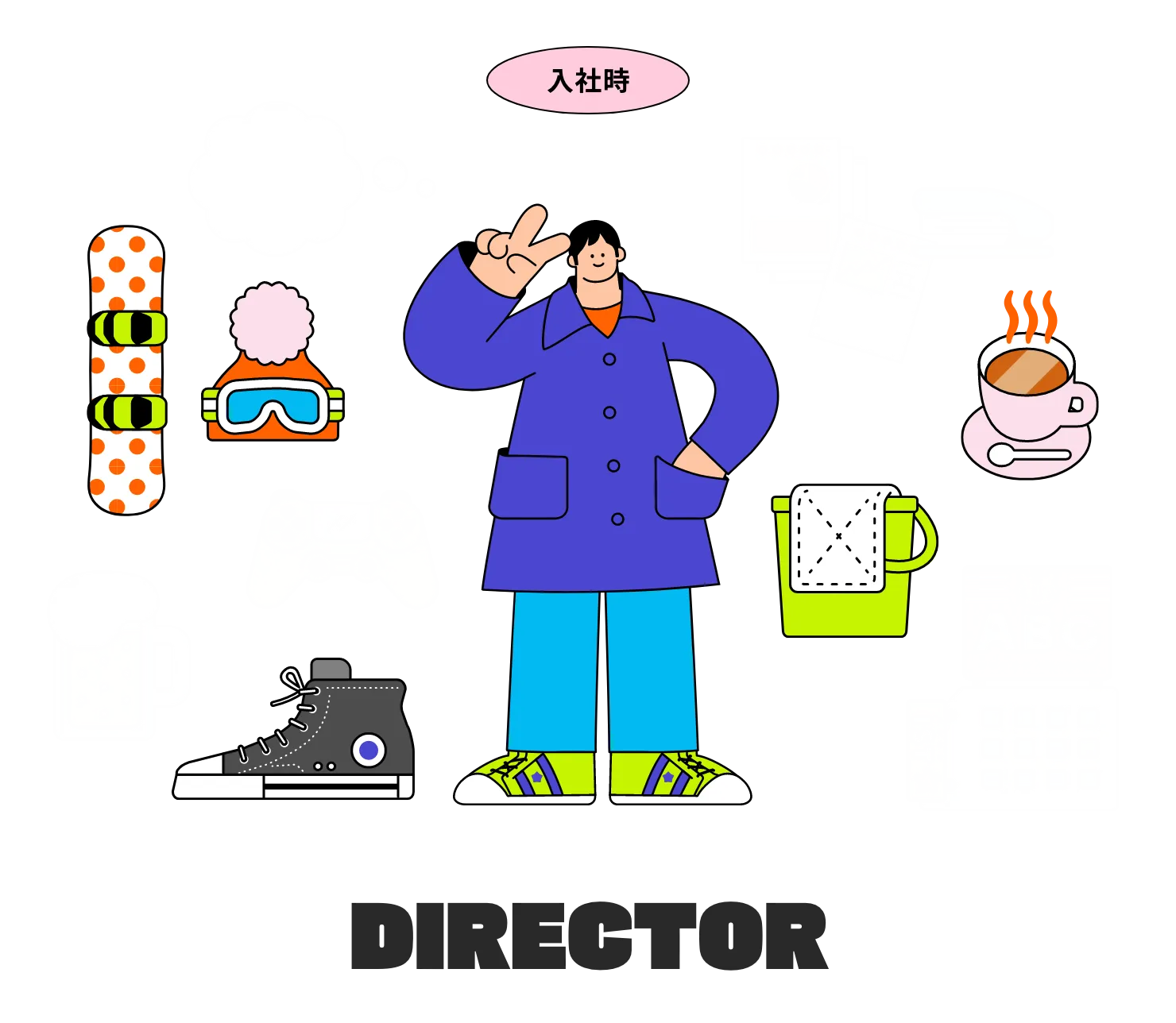 入社時 DIRECTOR